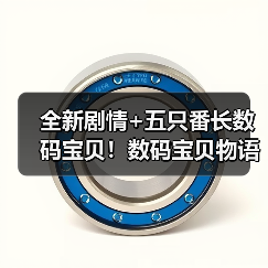 全新剧情+五只番长数码宝贝!数码宝贝物语DLC第二弹有哪些惊喜?(图4) 全新剧情+五只番长数码宝贝!数码宝贝物语DLC第二弹有哪些惊喜?(图4)