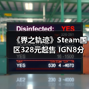 《界之轨迹》Steam国区328元起售 IGN8分好评引争议(图1) 《界之轨迹》Steam国区328元起售 IGN8分好评引争议(图1)
