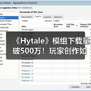 《Hytale》模组下载量破500万!玩家创作如何引爆游戏热度?(图4) 《Hytale》模组下载量破500万!玩家创作如何引爆游戏热度?(图4)