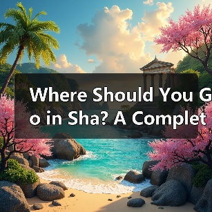 Where Should You Go in Sha? A Complete First-Timer’s Must-Visit Attractions Guide(图2) Where Should You Go in Sha? A Complete First-Timer’s Must-Visit Attractions Guide(图2)